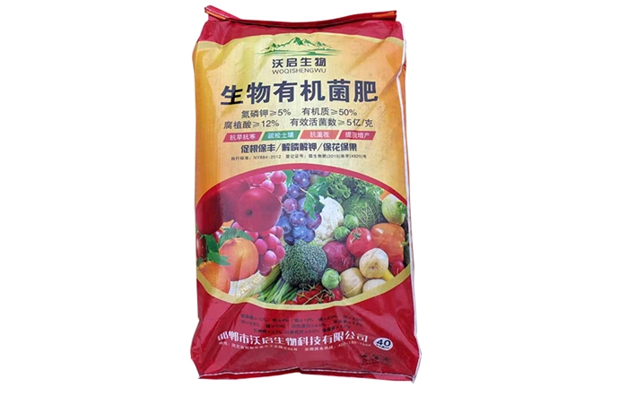 生物有機菌肥生產廠家