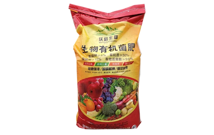 生物有機菌肥廠家