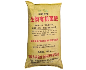 生物有機(jī)菌肥價(jià)格